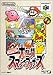 Dairantou Smash Bros [Japanese Import]