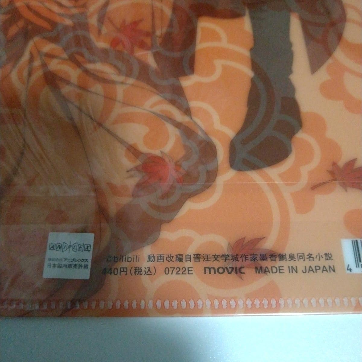 天官賜福 クリアファイル 絶版天官賜福 クリアファイル 絶版 グッズ