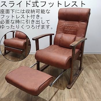 Amazon｜リクライニングチェア フットレスト付き オットマン