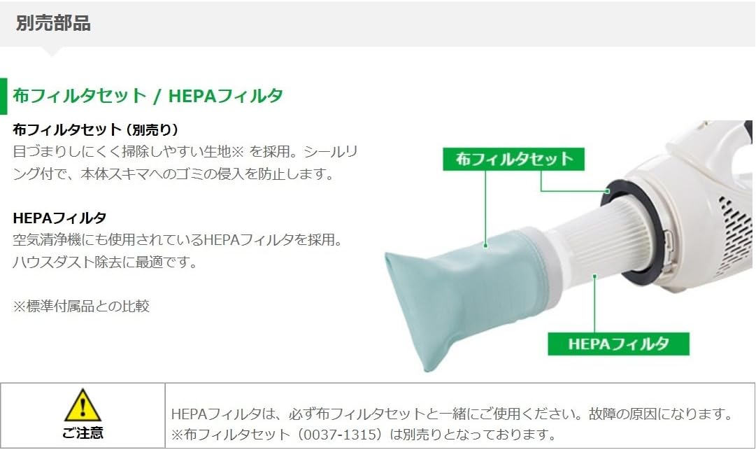 HiKOKI HEPA Filter and Cloth Filter Assembly