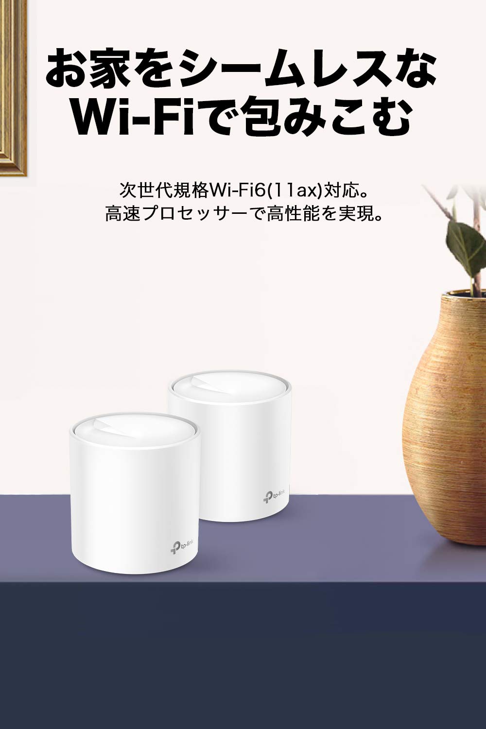 Amazon.co.jp: TP-Link: Deco X20