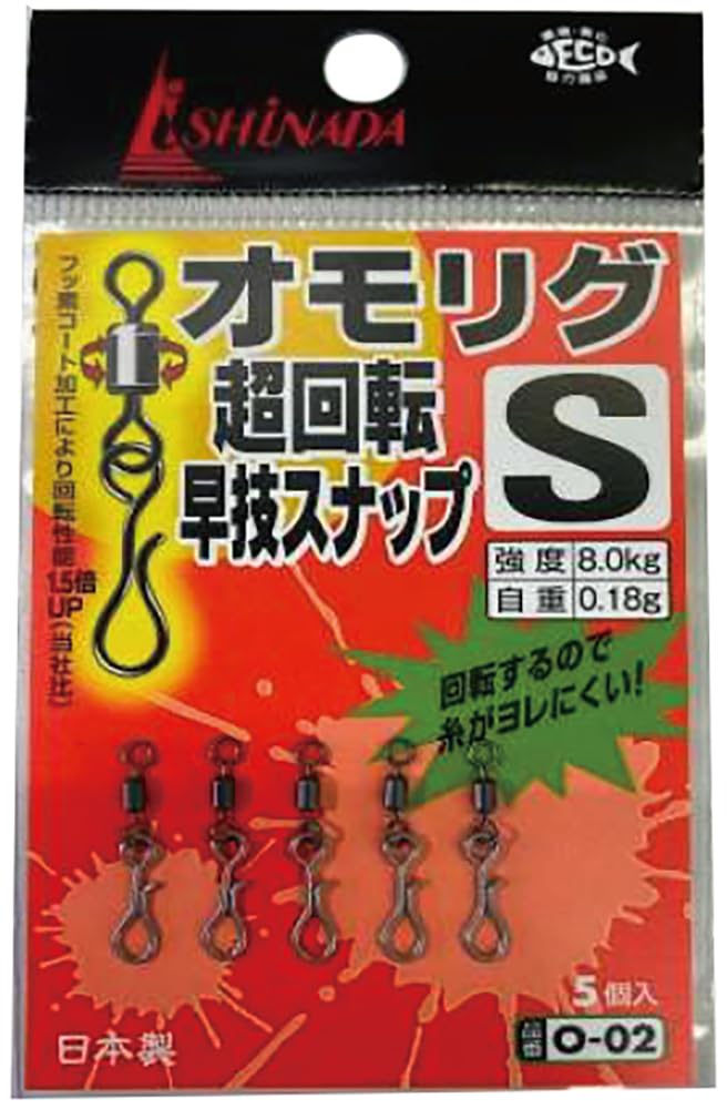 オモリグ　最終 61WX8FbZvML.jpg