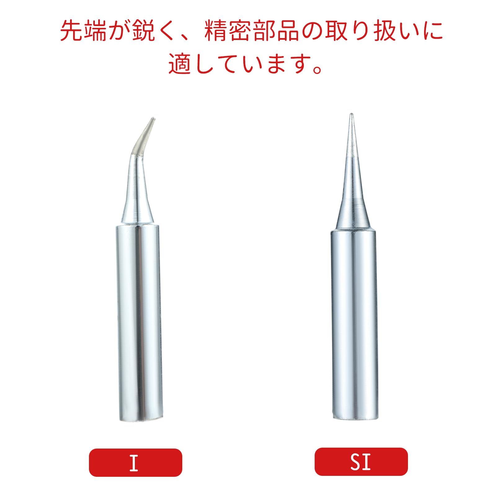Amazon | 900M用こて先セット はんだごて先 交換用コテ先 電子作業