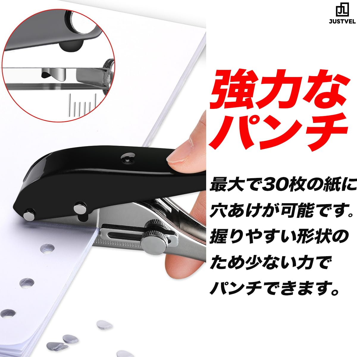 Amazon.co.jp: JUSTVEL 穴あけパンチ シングルパンチ 1穴 1つ穴 単穴