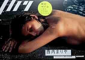 【SALE】西内まりやさん掲載ページ（ポスターサイズ）#0001 Amazon.co.jp: 西内まりや女優のセクシービキニポスター 2
