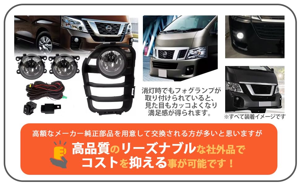 Amazon | 日産 用 フロント フォグランプ 配線 キット 左右セット フル