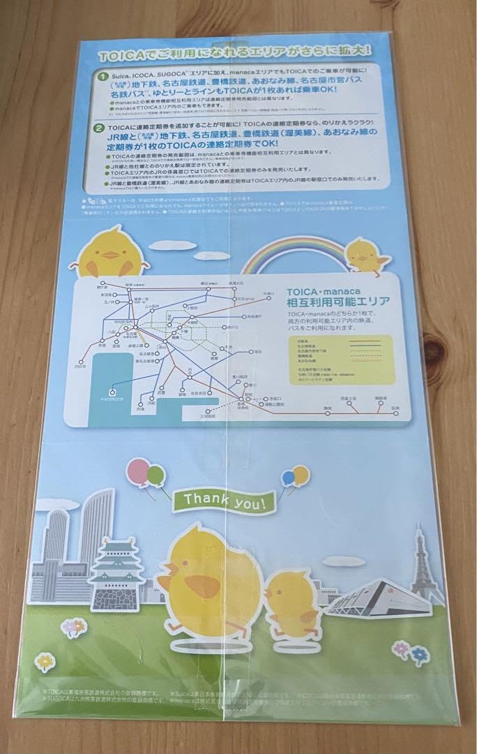 Amazon.co.jp: toica manaca 相互利用記念 TOICA 記念 トイカ : ホーム