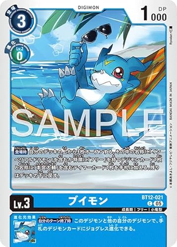 AD1/BT12-021 �u�C���� (C) �A�h�o���X�u�[�X�^�[ DIGIMON GENERATION �yAD-01�z