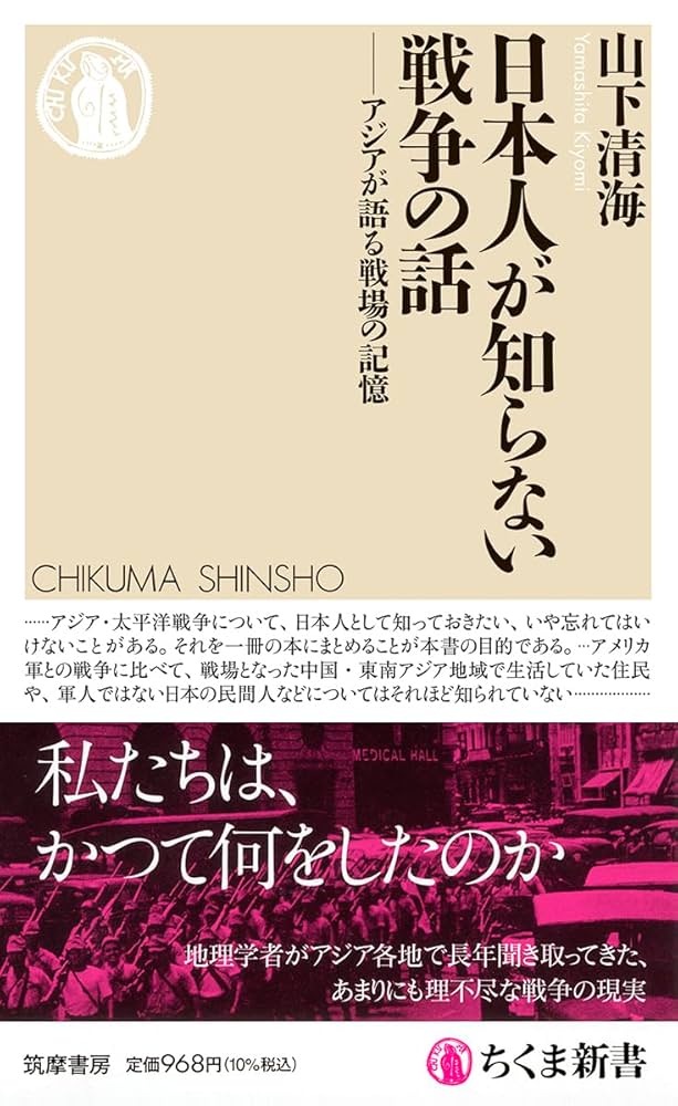 戦争犯罪の構造 : 日本軍はなぜ民間人を殺したのか 戦争犯罪の構造: 日本軍はなぜ民間人を殺したのか | 田中 利幸