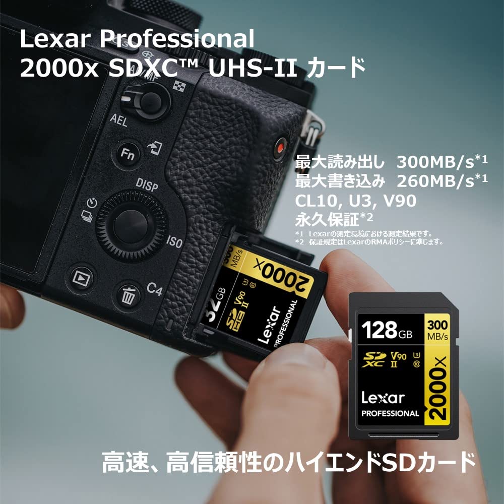 Lexar SDカード128GB 2000x UHS-II U3 V90 Amazon | Lexar SDXCカード 128GB 2000x UHS-II U3 V90 最大読込