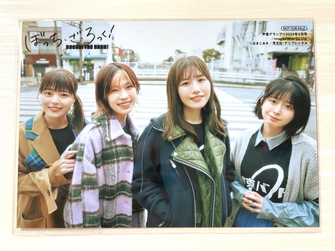 Amazon.co.jp: 声優グランプリ 2023年 5月号 特典ブロマイド ぼっちざ  