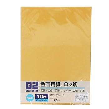 Amazon | B2 色画用紙 NKIG8×3P-01 うす茶 八ツ切 10枚 3冊