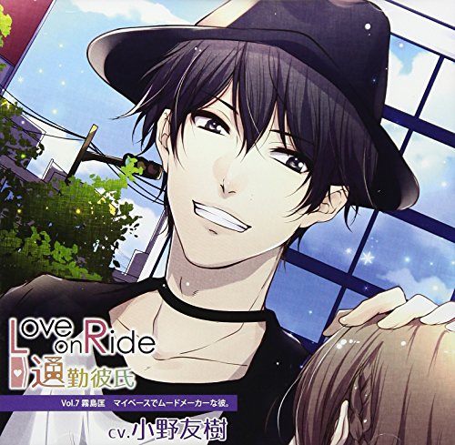 Love On Ride-Tsuukin Kareshi V