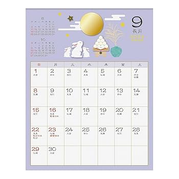 Amazon | 2024年 和風スケジュール(小)カレンダー/四季折々 No