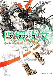 女ヒエラルキー底辺少女 イラストサイン入り・初版 朱月 星華🪄💫 魔女アイドルV on X: 