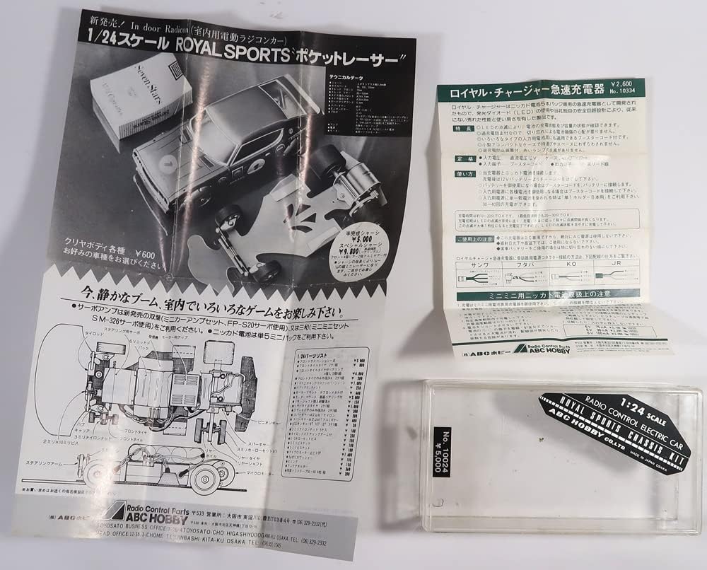 ABC HOBBY, ポケットレーサー, 今週末終了 最終値下げ ポケット