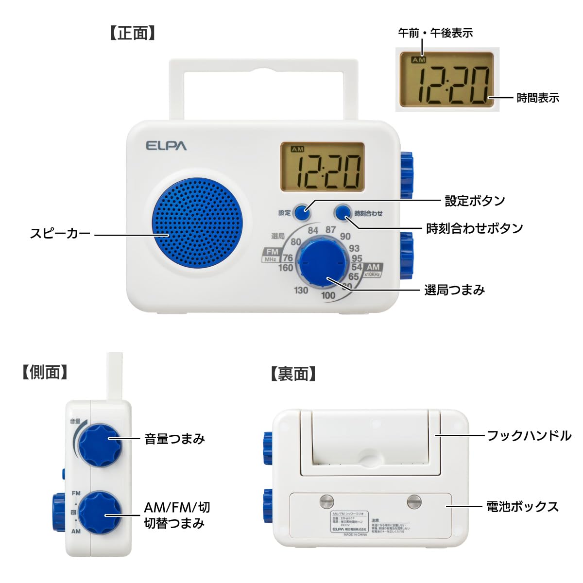 Amazon.co.jp: エルパ(ELPA) シャワーラジオ 防水仕様:IPX4(防沫形