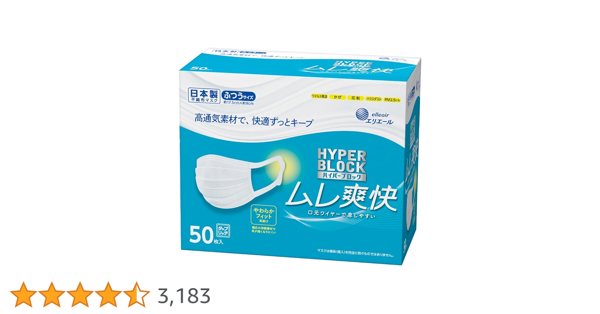 Amazon.co.jp: エリエール マスク 【Amazon.co.jp限定