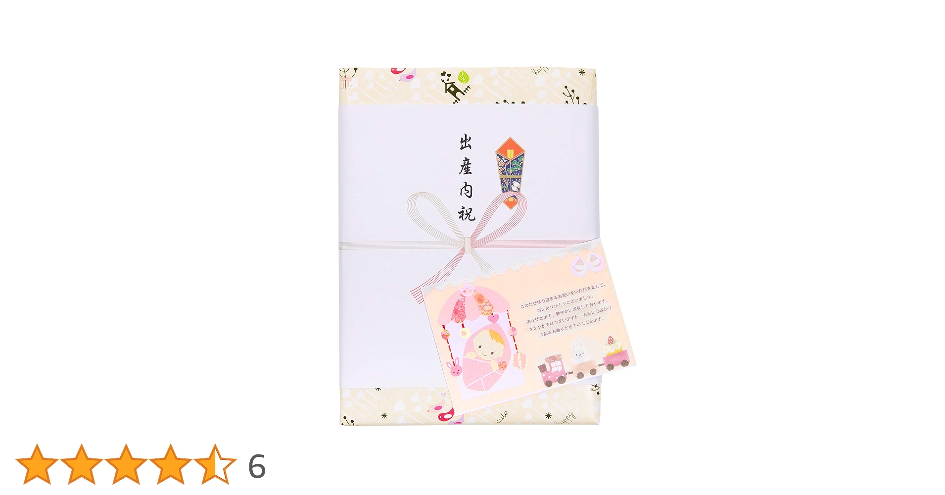 Amazon | 出産内祝専用カタログギフト PREMIUM CHOICE (総合版