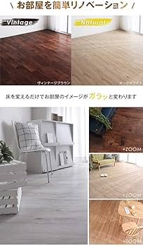 ☆フロアタイル タンスのゲン オークホワイト 未使用未開封　4箱☆ Amazon | タンスのゲン フロアタイル 12枚 1.5畳分(122cm×216cm) 置く