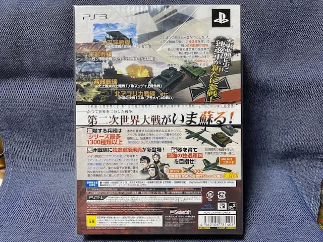 Amazon | PS3☆大戦略 大東亜興亡史3 第二次世界大戦勃発! ~枢軸