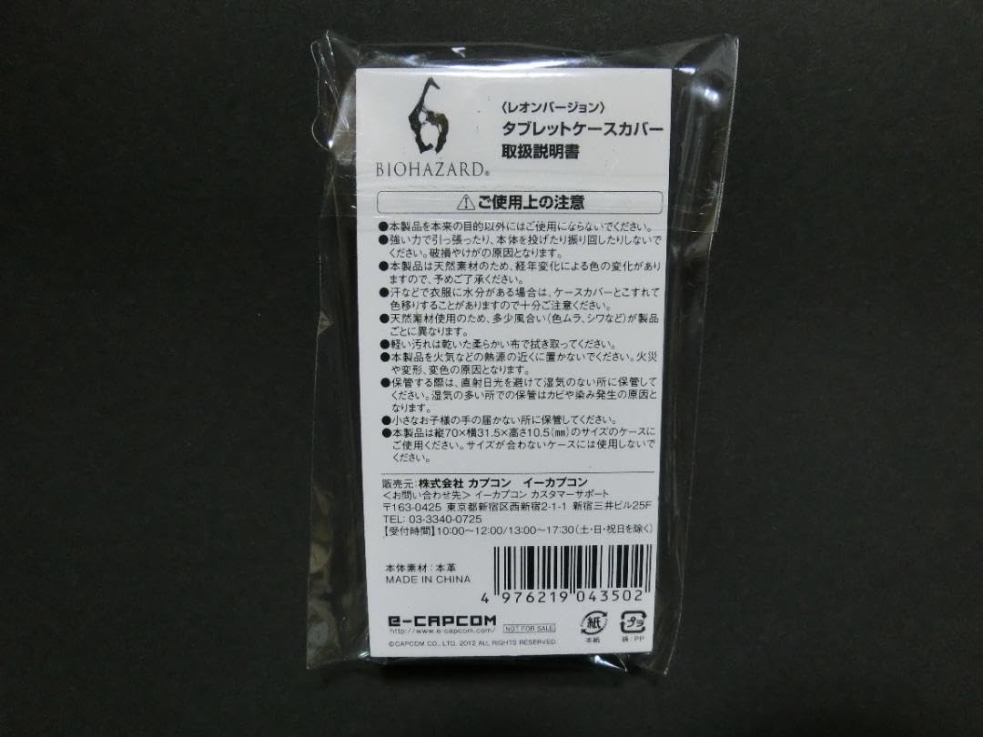 Amazon.co.jp: バイオハザード6 タブレットケースカバー レオン