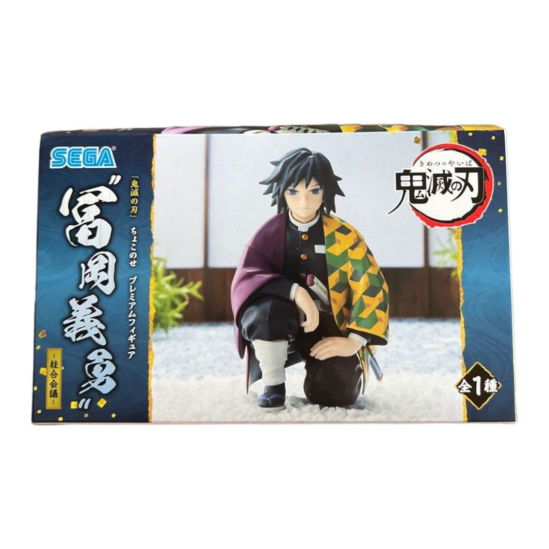 Amazon | 鬼滅 冨岡義勇 ちょこのせ プレミアムフィギュア おまけ 柱合