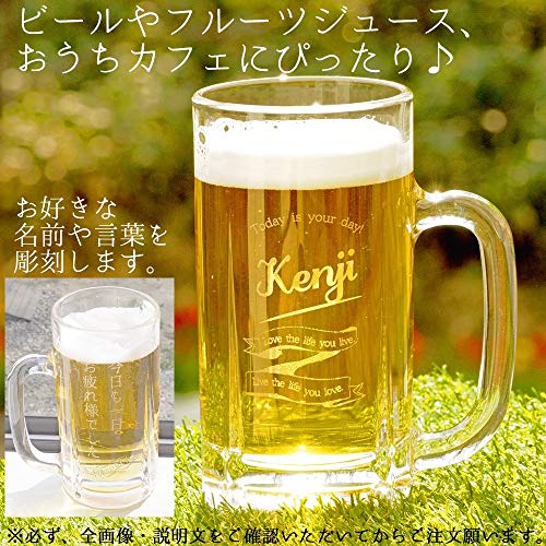名入れ ビールジョッキ 大容量 500ml 日本製 メッセージ付
