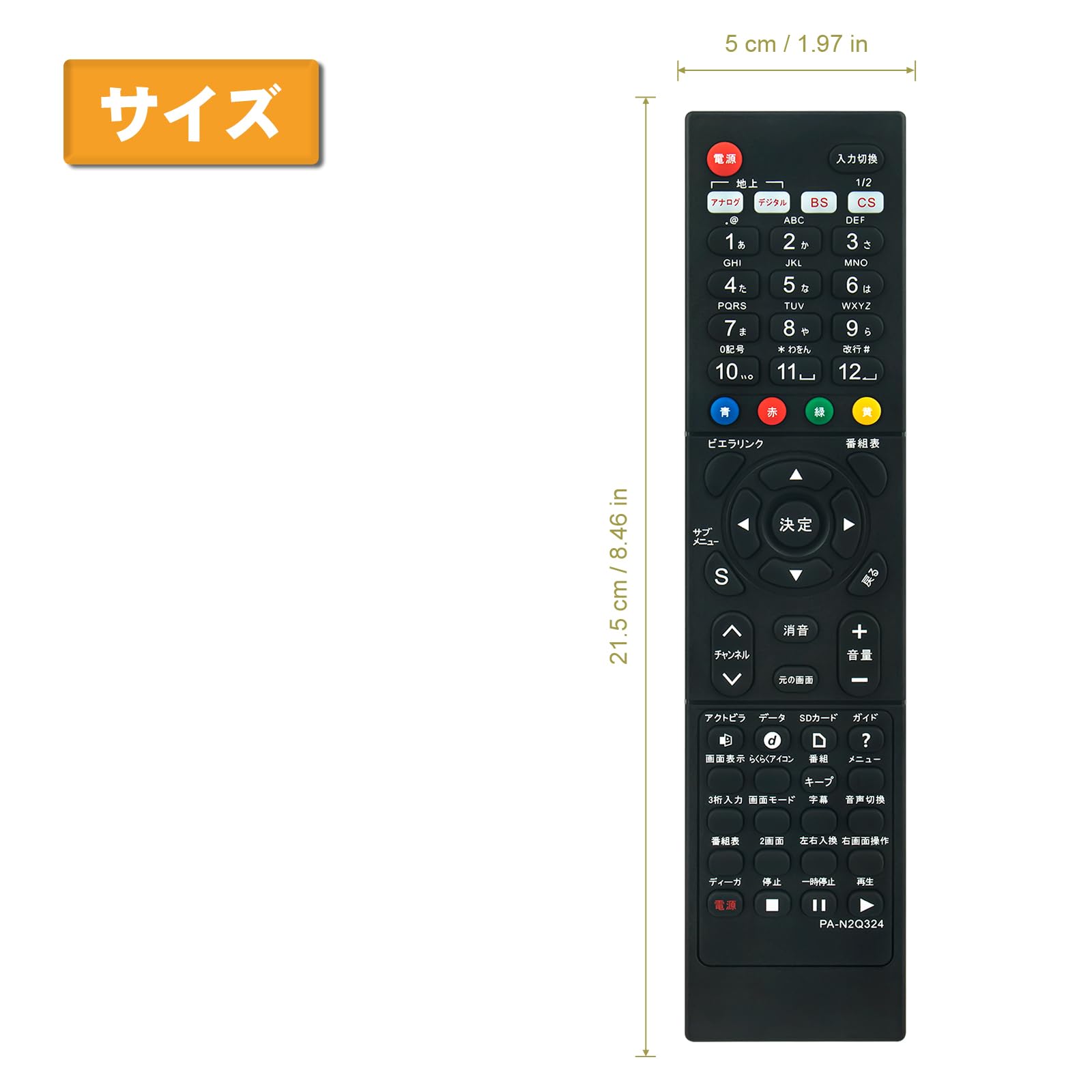 Amazon | テレビリモコン N2QAYB000203 N2QAYB000482 N2QAYB000324