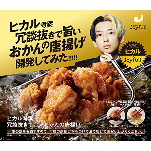 ヒカル 考案 冗談抜きで旨い おかんの 唐揚げ (240g) 特製お好みソース×ハニーマスタード×唐揚げ粉付き 4袋入り 冷凍 ヒカル 考案 冗談抜きで旨い おかんの 唐揚げ (240g) 特製お好みソース×ハニーマスタード×唐揚げ粉付き 4袋入り 冷凍