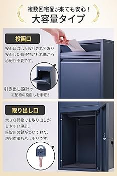 Amazon.co.jp: 【複数投函可能/郵便受け付】GROVE 宅配ボックス