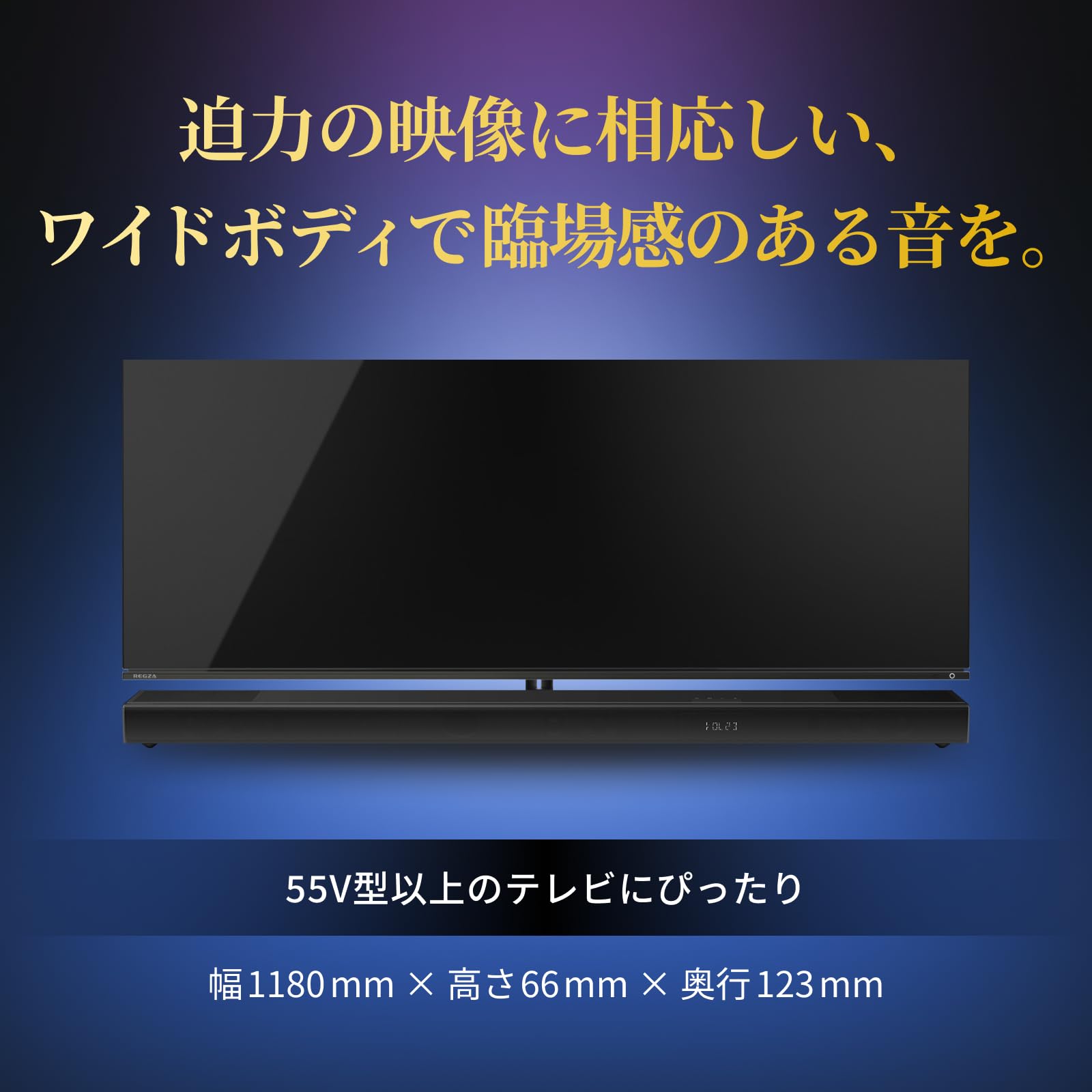 Amazon.co.jp: REGZA サウンドバー RA-B500 3.1.2chスピーカーシステム