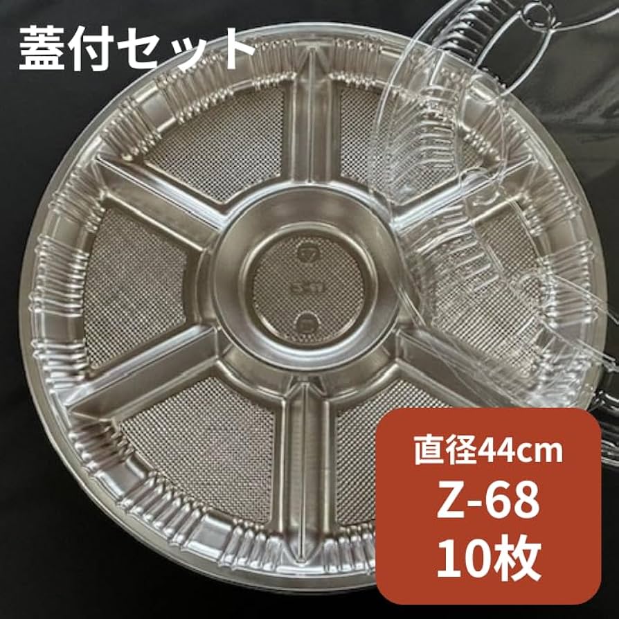 NUオードブル本体蓋セット NUオードブル37 山中本体 | 製品詳細 | シーピー化成株式会社