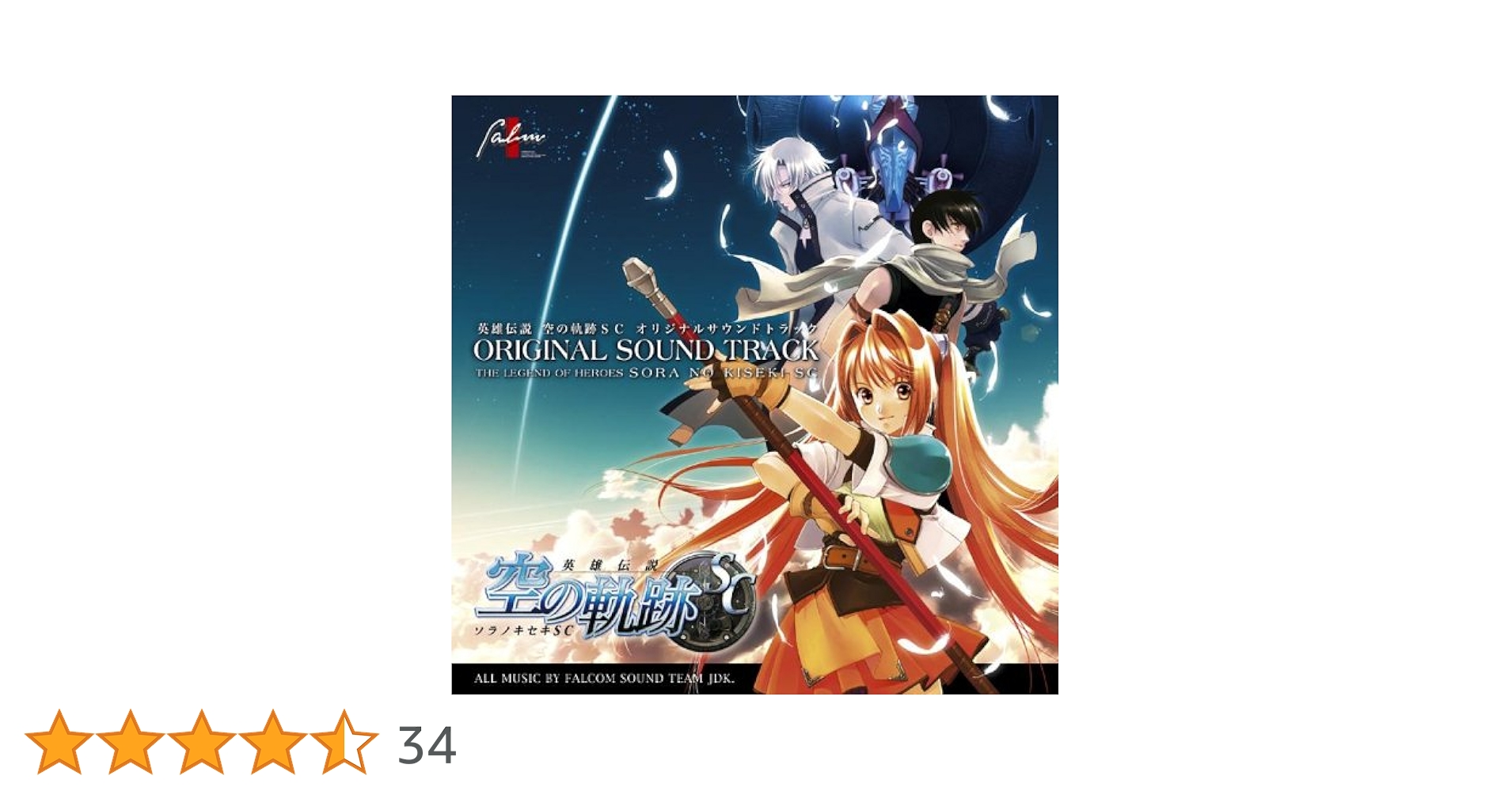 英雄伝説Ⅵ 空の軌跡SC ファルコム公認額装複製原画 交差する運命 直筆 英雄伝説Ⅵ 空の軌跡SC ファルコム公認額装複製原画 交差する運命 直筆