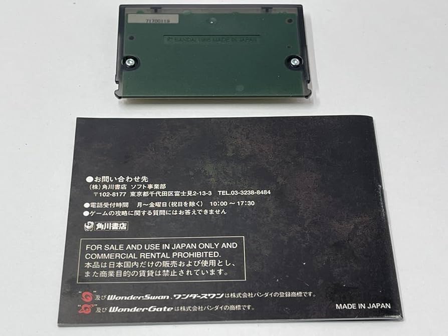 Amazon.co.jp: 良品 ワンダースワンソフト リング