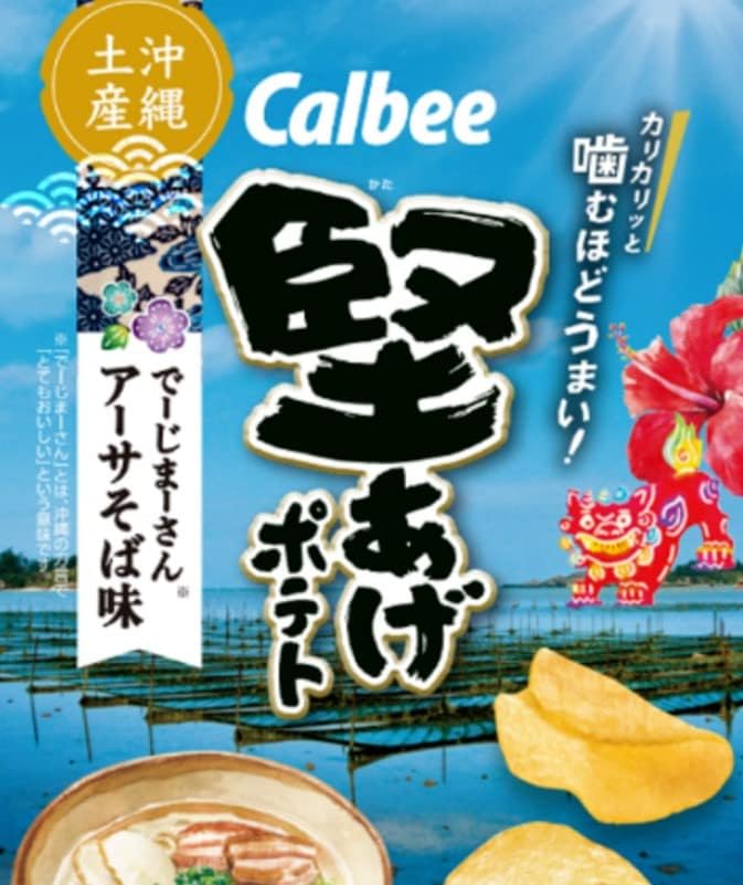 【沖縄限定】堅あげポテト でーじまーさんアーサそば味 沖縄土産 お土産 ソーキそば プレゼント（15g×6袋）