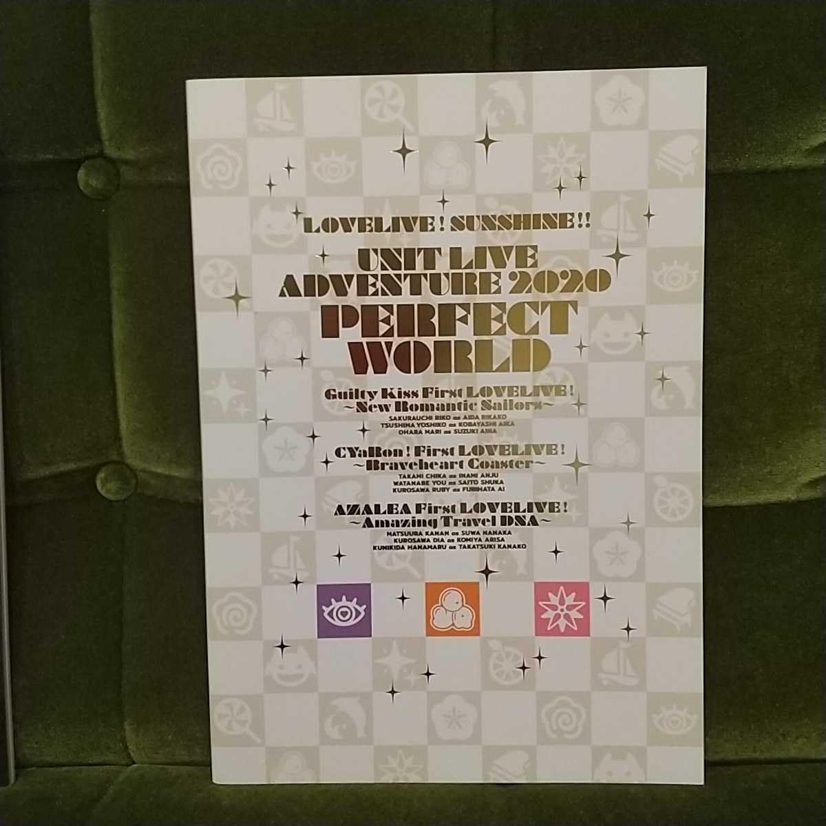 Amazon.co.jp: ラブライブ サンシャイン ユニットライブアドベンチャー