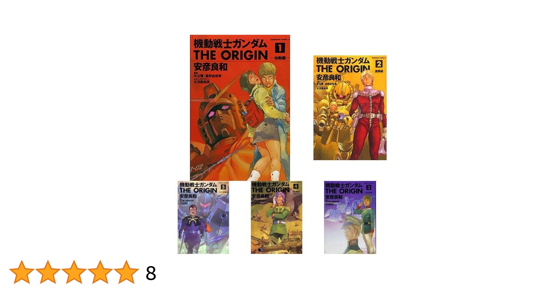 ❤️２３冊★特装版ガイド付★ガンダムORIGIN1～20巻セット(23巻全24巻 PRODUCTS｜機動戦士ガンダム THE ORIGIN 公式サイト