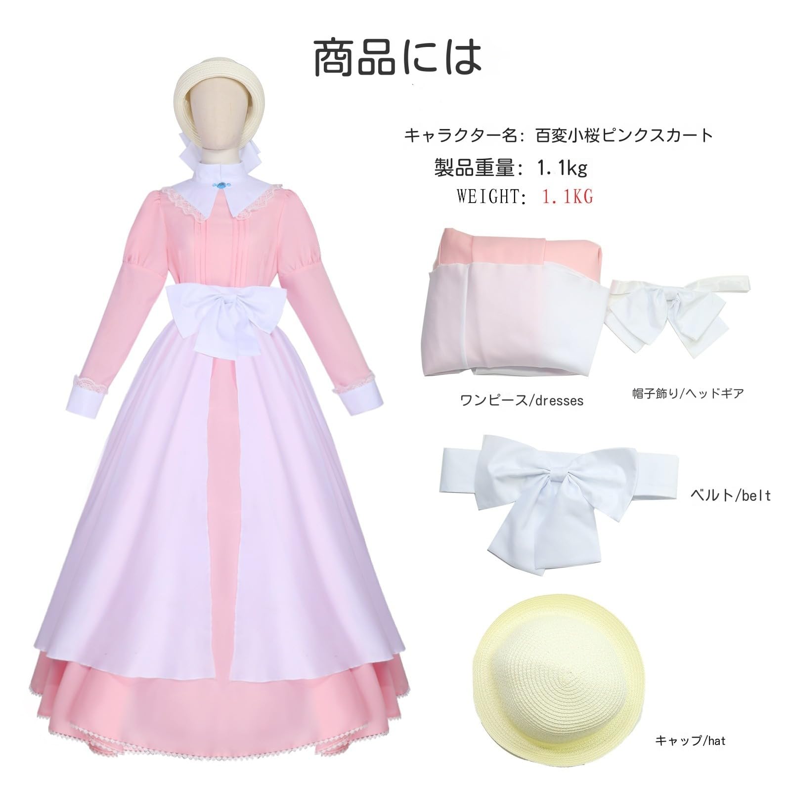 小桜さま。確認用 【公式通販】