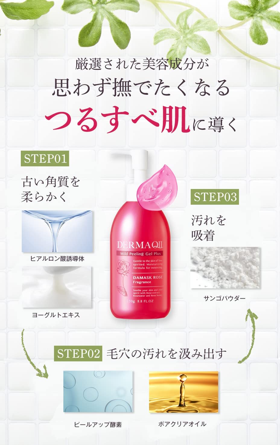 Amazon.co.jp: デルマキューⅡ マイルドピーリングゲル (※旧※ダマスク