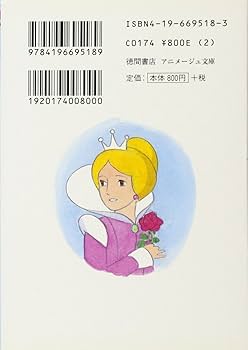 ミニチュア　本　ミニブック　長靴を履いた猫　他　３冊　豆本 豆猫 / 長ぐつをはいた猫 豆本