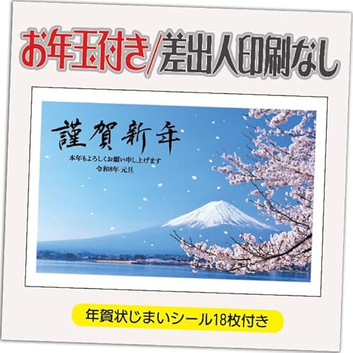 �N��� 2026 ���N�ʕt�� �N�� �͂����y4���z�ߔN ���ܔN �N��󂶂܂��V�[���t ��� �v�����g 4�� ���o�l�Ȃ��i�f�U�C���FHA177�j