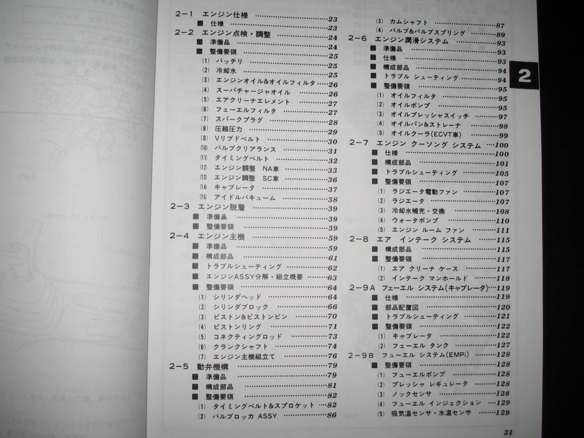 Amazon.co.jp: KS3 KS4/KV3 KV4・サンバー660基本版整備解説書上