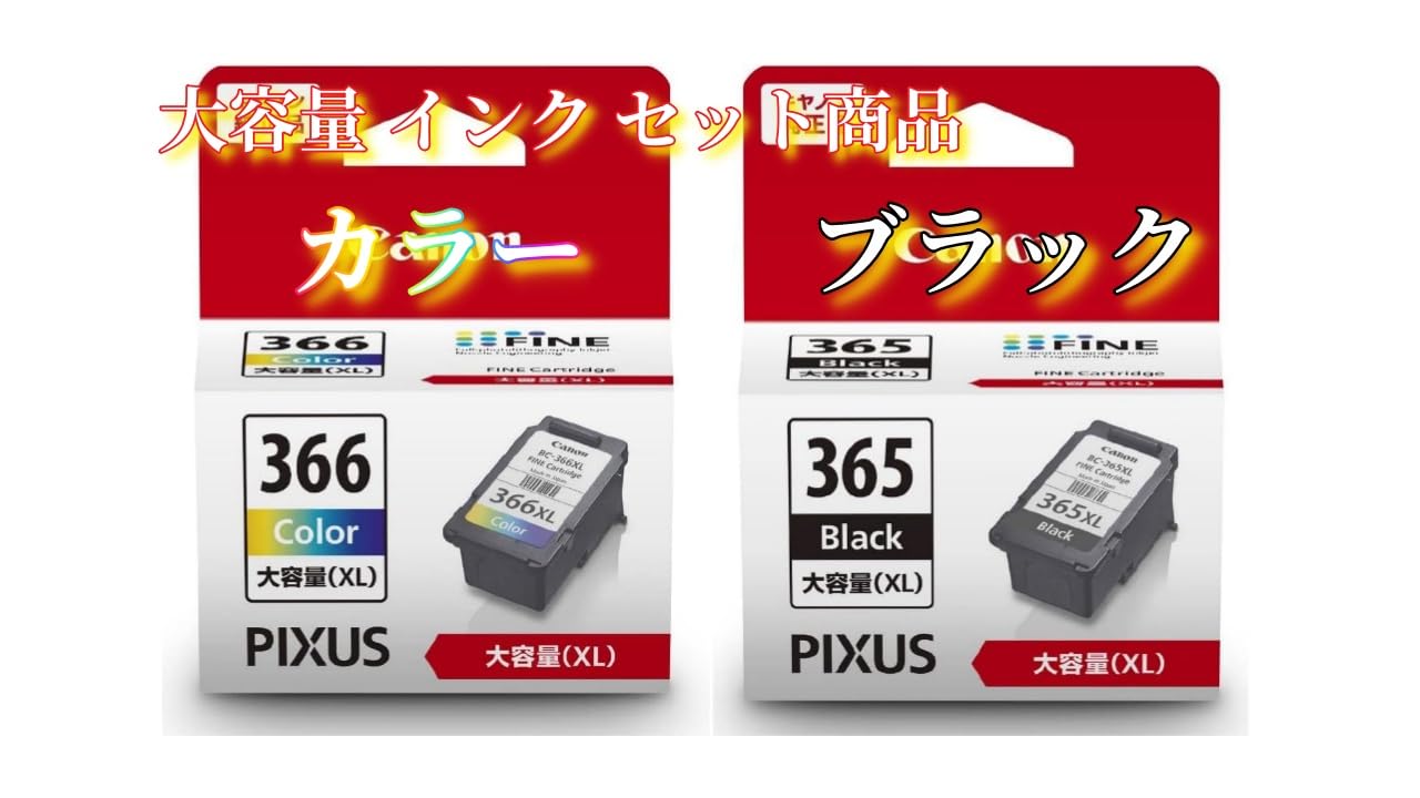 Canon - 純正 Canon インクカートリッジ BC-365XL  366XL 16個 51wGWY1cGeL._AC_SY200_QL15_.jpg
