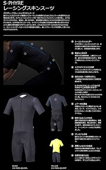 Argos Shimano エアロ スキンスーツ 海外Sサイズ 支給品 スキンスーツ Argos Shimano アルゴスシマノ