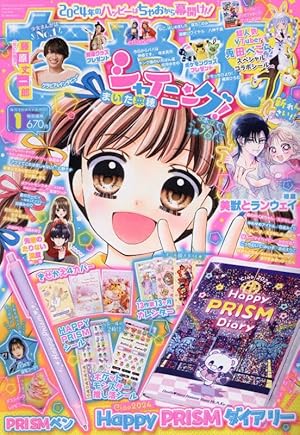 Amazon.co.jp: コロコロコミック 2024年 01 月号 [雑誌] : Japanese Books