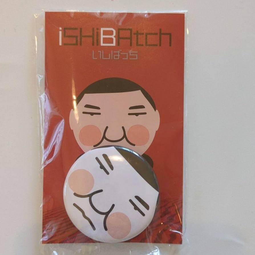 Amazon.co.jp: レア石破茂 新総裁 バッチ いしばっち 缶バッチ