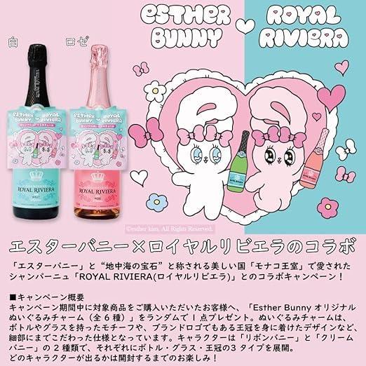 Amazon.co.jp: ロイヤル リビエラ 12.5度 750ml 正規品シャンパン