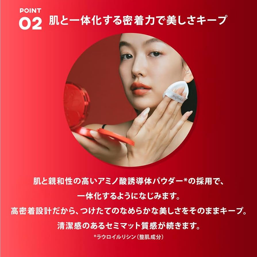 MEGOOD BEAUTY グロウセラミッククッション 2個セット Amazon | 【MEGOOD BEAUTY公式】グロウセラミッククッション 13g
