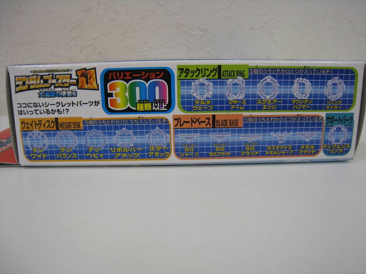 Amazon | 爆転シュート ベイ Gレボリューション ランダムブースター11